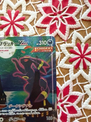 Umbreon VMAX HR 095/069 Carta Pokémon