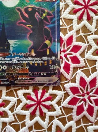 Umbreon VMAX HR 095/069 Carta Pokémon
