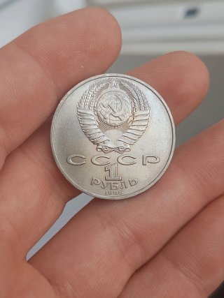 1 Rublo 1986 - Año Internacional de la Paz
