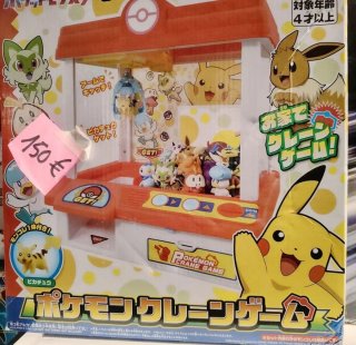 Pesca Pokémon Crane Game con Pikachu