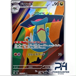 Carta Pokemon Dragapult AR de Mega Dream EX