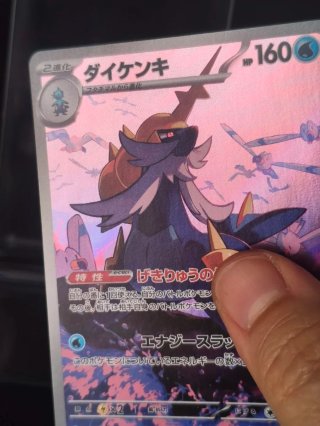 Samurott Art Rare 104/086 Pokémon Card White flare