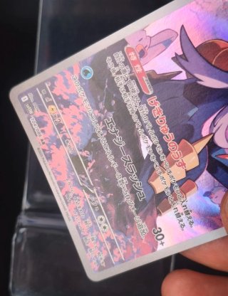 Samurott Art Rare 104/086 Pokémon Card White flare