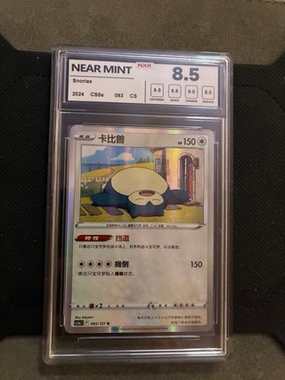 Carta Pokémon Snorlax NXR 8.5 Near Mint