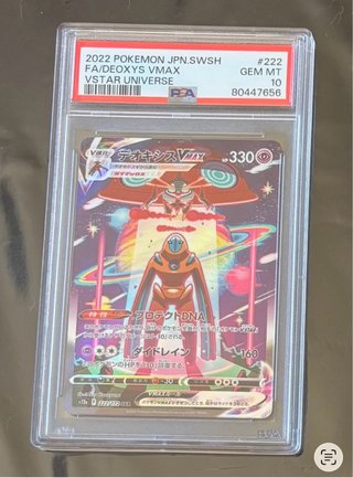 Pokemon Deoxys VMAX PSA 10 JPN SWSH