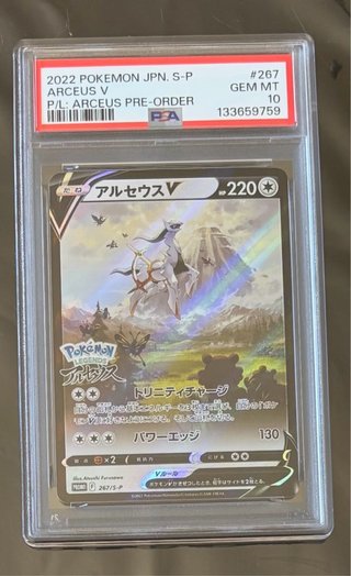 Arceus V PSA 10 GEM MT 267/S-P Pre-Order