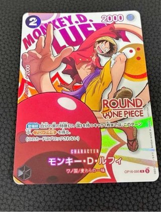 Luffy round 1