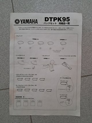 Batería Electrónica Yamaha DTXPRESS II