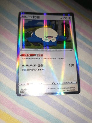 Carta Pokémon Snorlax 150 HP