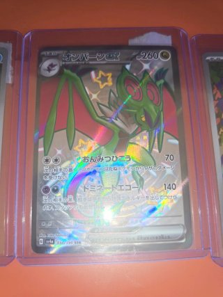 Carta Pokémon 파쪼옥 (SET) HP 40 EACH 2.50€