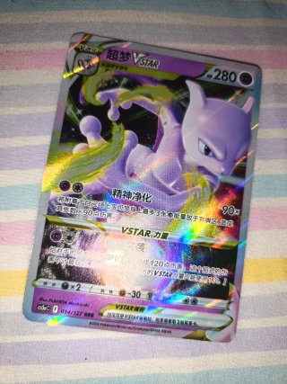 Carta Pokémon 파쪼옥 (SET) HP 40 EACH 2.50€