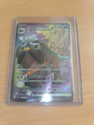 Carta Pokémon 파쪼옥 (SET) HP 40 EACH 2.50€