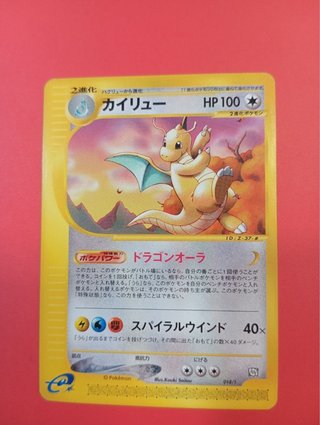Carta Pokémon Dragonite 018/t Promo