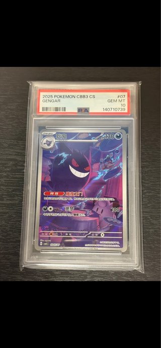 Carta Pokémon Gengar PSA 10 GEM MT