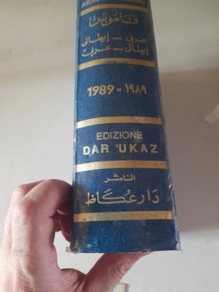 Dizionario italiano arabo arabo italiano