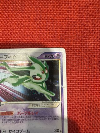 Carta Pokémon Espeon V (Japonés)