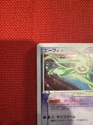 Carta Pokémon Espeon V (Japonés)