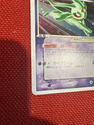 Carta Pokémon Espeon V (Japonés)