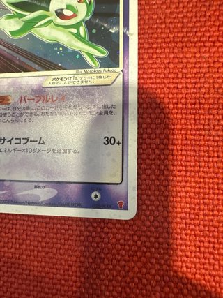 Carta Pokémon Espeon V (Japonés)