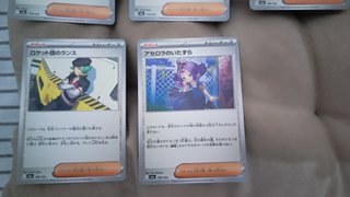 8 Cartas Entrenador Pokémon TCG
