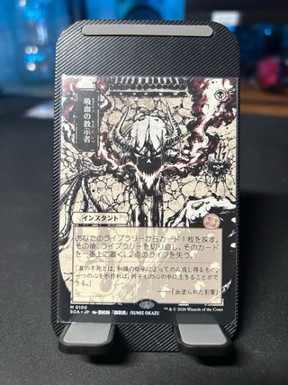 Magic The Gathering: Tutor Vampirico