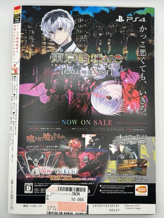 V Jump Gennaio 2020 con Carte Yu-Gi-Oh! OCG
