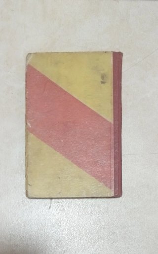 Libro El amigo patrio 1913