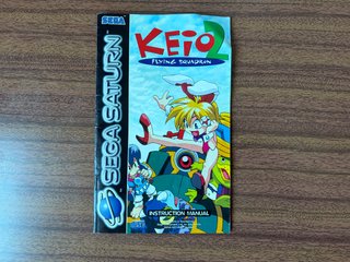 Keio 2 Flying Squadron (Saturn)