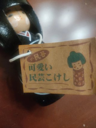 Muñeca japonesa de madera Kokeshi