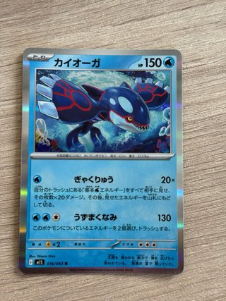 Lote Cartas Pokémon Japonés M1S