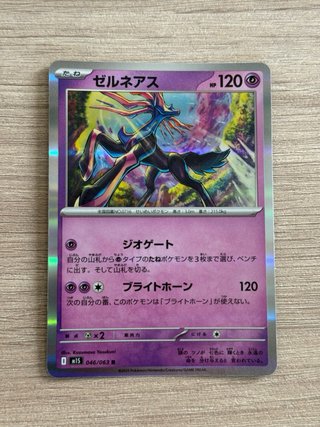 Lote Cartas Pokémon Japonés M1S