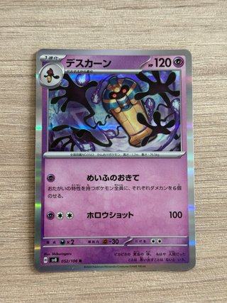 Lote Cartas Pokémon Japonesas R