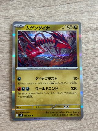 Lote Cartas Pokémon Japonesas R