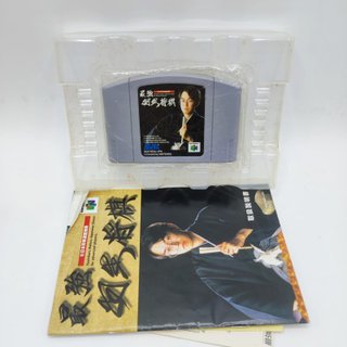 Saikyou Habu Shogi per Nintendo 64 N64