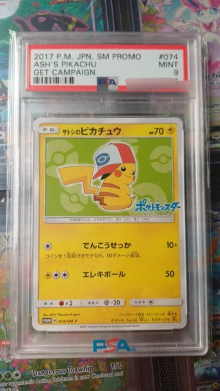 Ash's Pikachu 074 Promo