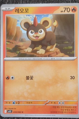 Cartas Pokémon. Todo el pack. Aún solo precio.