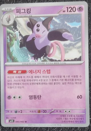 Cartas Pokémon. Todo el pack. Aún solo precio.