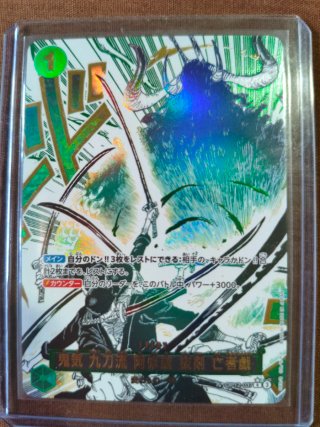 Carta OP12-037 NM Demon Aura Nine One Piece