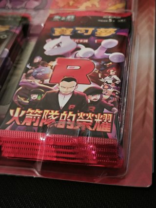 Pokemon: Meowth Team Rocket (SV10F) Collection