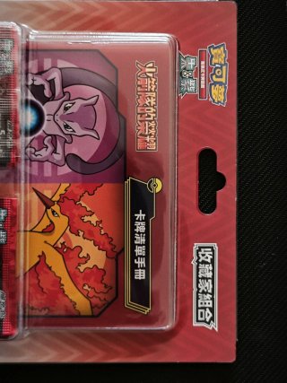 Pokemon: Meowth Team Rocket (SV10F) Collection