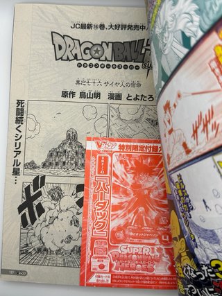 V Jump Novembre 2021 con Carte Promo