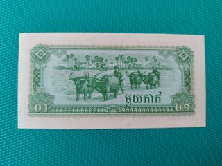 BILLETE DE CAMBOYA - 0,1 RIALS 1979