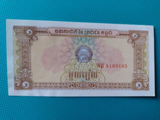 BILLETE DE CAMBOYA - 1 RIAL 1979