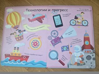 Libro interactivo educativo en ruso para niños