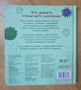 Chto delat, chtoby byt zdorovym. 40 okoshek