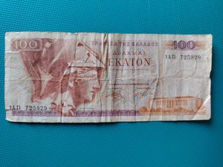 BILLETE DE GRECIA - 100 DRACMAS - 1978