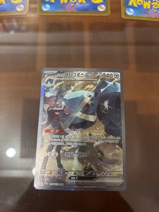 2 Cartas EX de Pokémon Set Mega Dream + 4 Japones