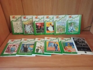 1 € Libros 10 - 11 años