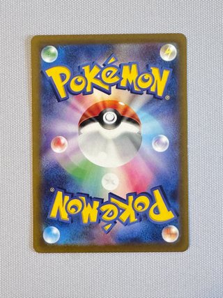 Pokémon Card Dondozo Ar Sv12 082 Jap Near Mint