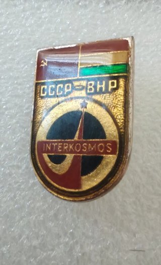 Spilla URSS Interkosmos CCCP-BHP